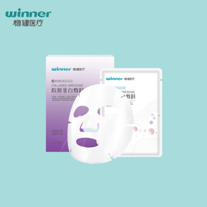 稳健医用胶原蛋白敷料贴5片