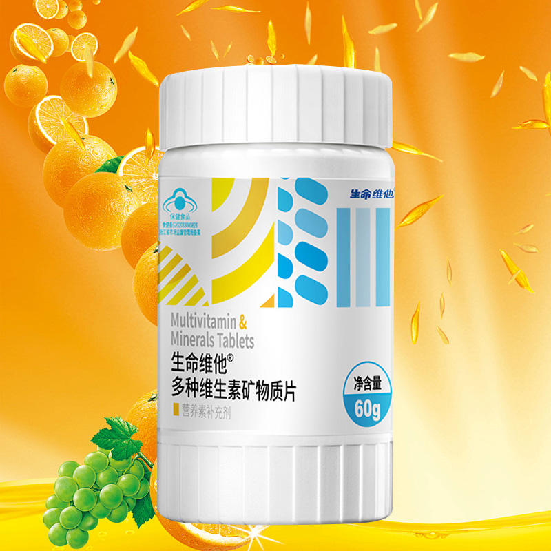 生命维他！多种维生素矿物质片60片x2瓶