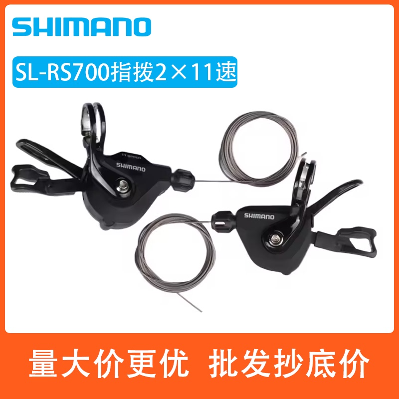 Shimano 105 Rs700 Flatbar Road Bike/Folding Bike Shifter 2×11 Speed Transmission Kit Shimano 105 Rs700 Flatbar Road Bike/Folding Bike Shifter 2×11 Speed Transmission Kit