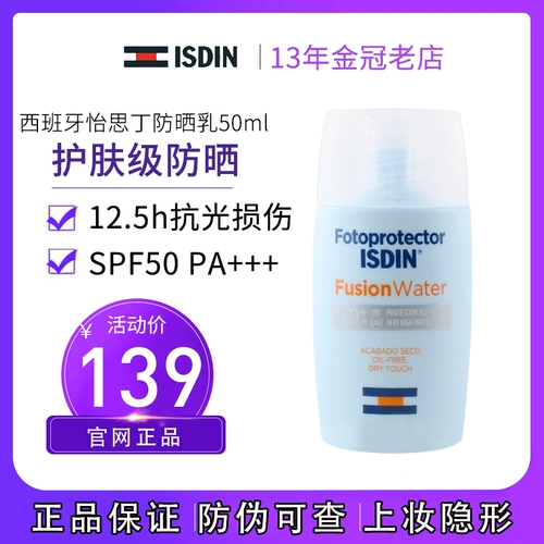 Солнцезащитный крем, водостойкая освежающая база под макияж для лица, 2 в 1, SPF50