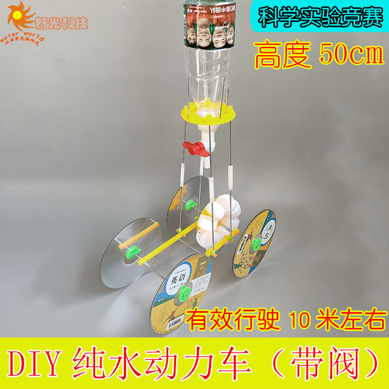 Creative DIY Pure Water-Powered Car 500ml Water with Valve Real 10m Meter Distance Water Gravity Car Competition Experiment