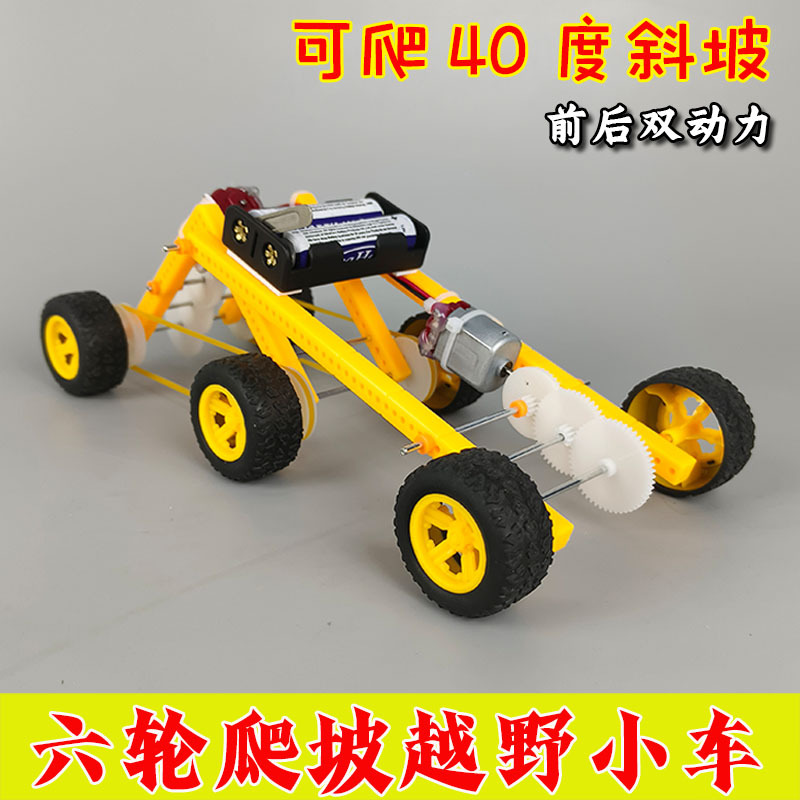 Hand-Assembled Technology Project: Six-Wheel Climbing Off-Road Vehicle with Dual Power for Obstacle Course Competition, Student Work
