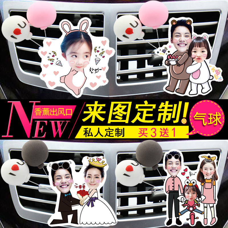 Car On-board Incense Perfume Air Conditioning Air Outlet Car In-car Accessories Pendulum Creative photo Custom DIY album