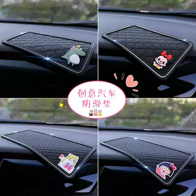 Car central control dashboard Car storage pad non-slip mat Car decoration Mobile phone jewelry car decoration cartoon