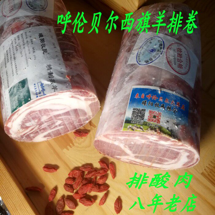A decade old store Xuyang herdsman's Lenbel Haillarsi flag halal mutton curly and sheep row 5 catties