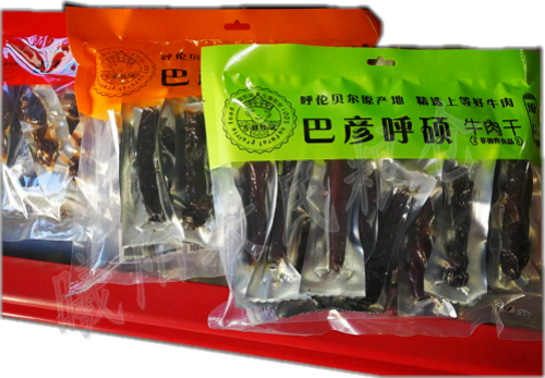 3 packs of Inner Mongolia air-dried beef jerky Inner Mongolia specialty Bayan Shuozuoqi ranch half a catty of beef jerky