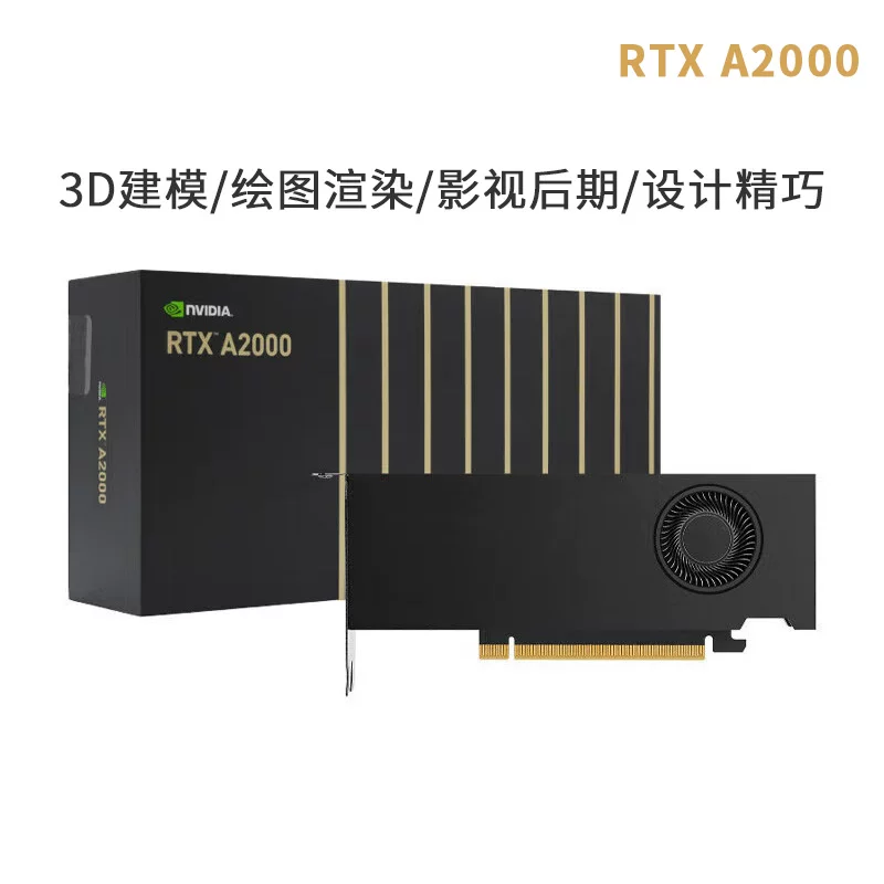 Нвидиа RTX A2000 Litai 12G коробка 6G моделирование рендеринг профессиональная графическая карта для дизайнеров