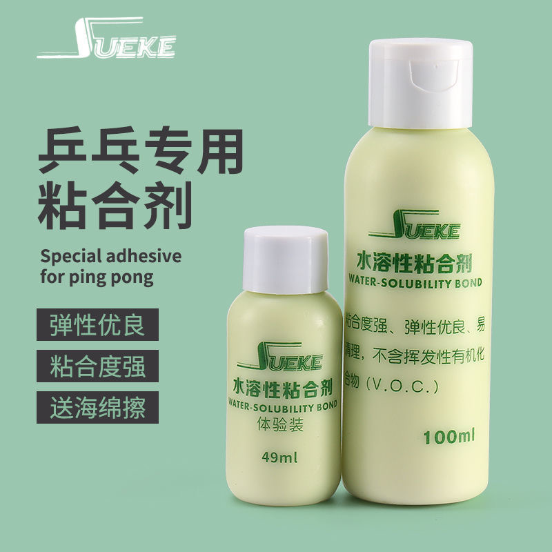 Speed Ke Inorganic Glue Water Soluble Glue Professional Mucus 15 Number of high concentration table tennis glue to send sponge