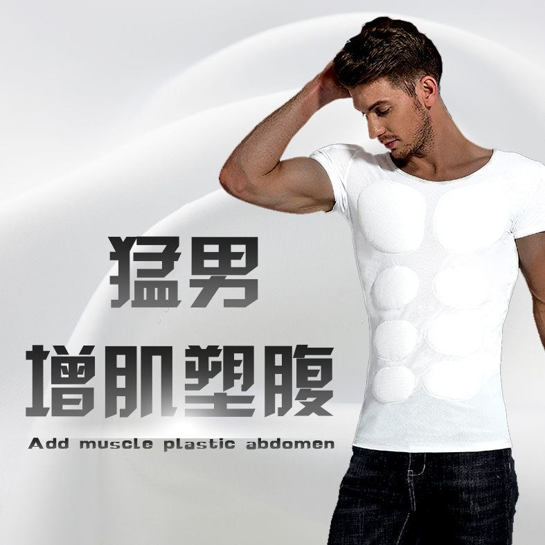 Men's Fake Chest Muscles Invisible Muscle Clothing Men's Abdominal Muscle Shoulder Pads T-Shirt Base Layer Vest Tight-Fitting Clothing