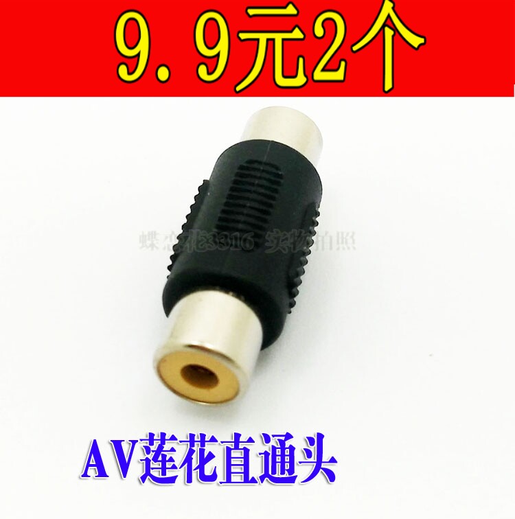 AV Mother to Mother Lotus to Joint Audio Line Extension Audio Av Av Straight Head Lotus Mother to Mother-Taobao