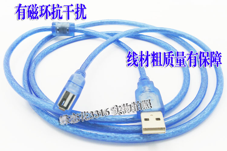 Prolongateur USB - Ref 436890 Image 10