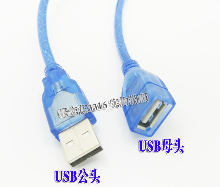 Prolongateur USB - Ref 436890 Image 7