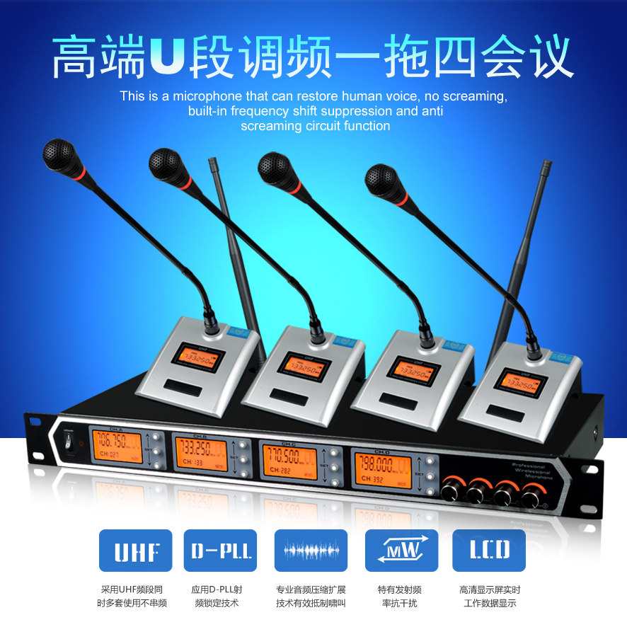 Shure one-to-four wireless conference microphone U-segment adjustable frequency gooseneck performance desktop broadcast microphone microphone