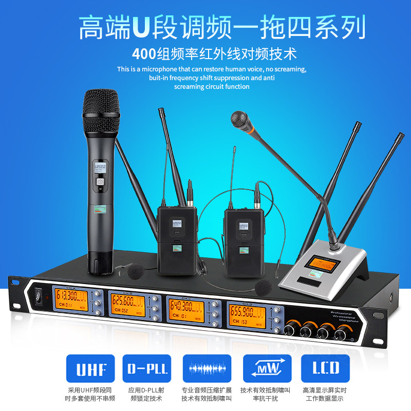 Shure one-to-four U-segment FM wireless microphone ktv dedicated wedding performance collar clip head-mounted conference microphone