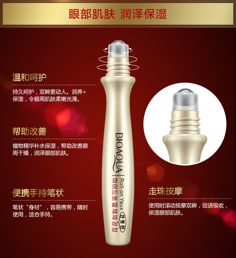 泉 雅 补水 莹 采 珠珠 精 精液 紧致 水 护理 去 黑眼圈 眼霜 眼袋 细纹 mặt nạ trị thâm quầng mắt