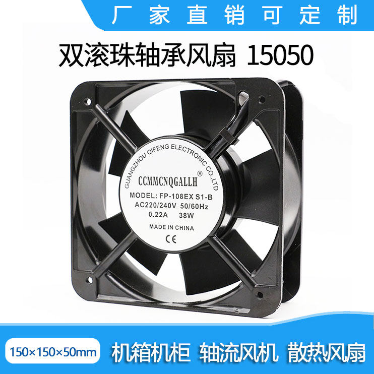 15CM Axial Fan 15050 220V FP-108EX-S1-B Solder Exhaust Cabinet Cooling Fan