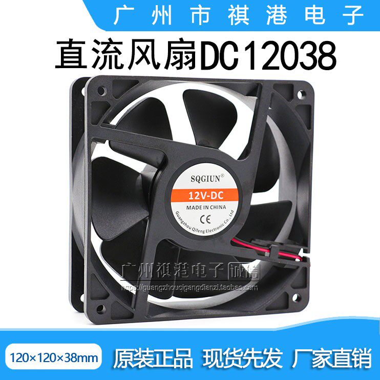 Direct sales 12038 5v 12v 24v 48V Power Cabinet silent axis fan cooling fan