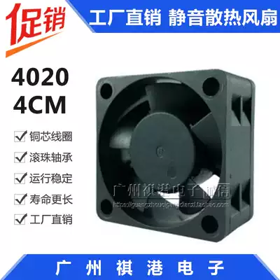 Mute 4cm 4020 5v 12v 24V 4cm CPU graphics card radiator notebook cooling fan