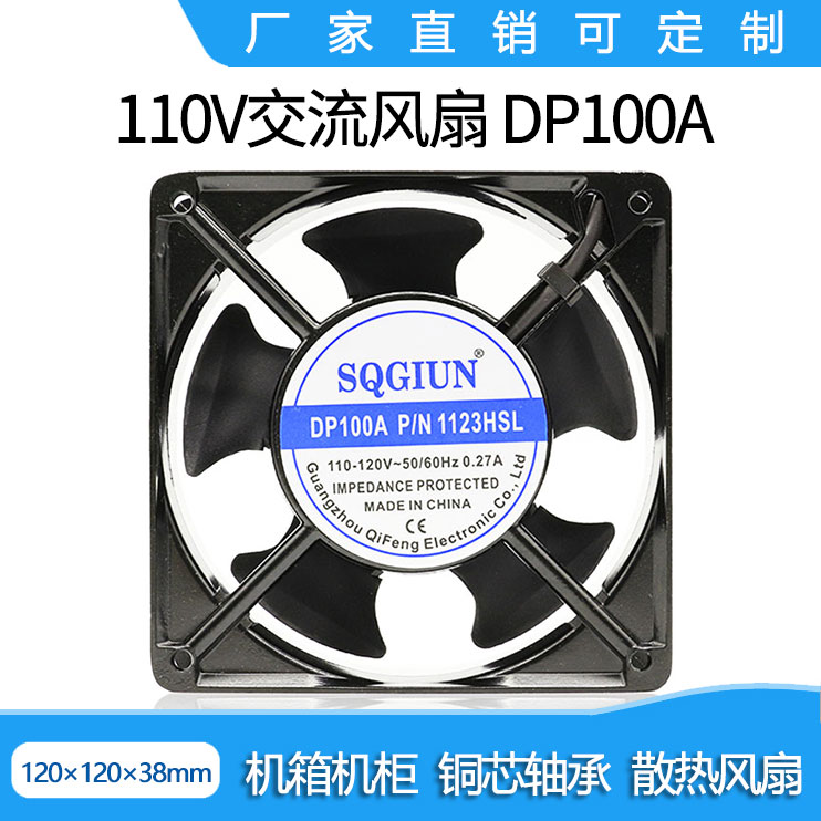 Manufacturer Direct sales small axial flow blower 12038 110V copper core 12CM cabinet distribution box radiating fan