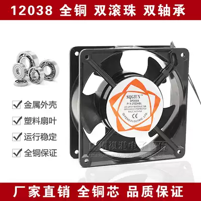 12038 12cm cooling fan 220V Double Ball DP200A 2123HBL cabinet main cabinet fan