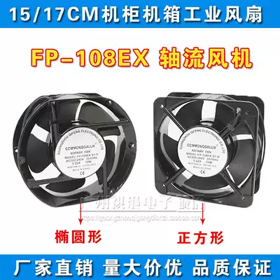 15CM 15050 38W 220V FP-108EX-S1-S main cabinet Cabinet axial flow fan cooling fan