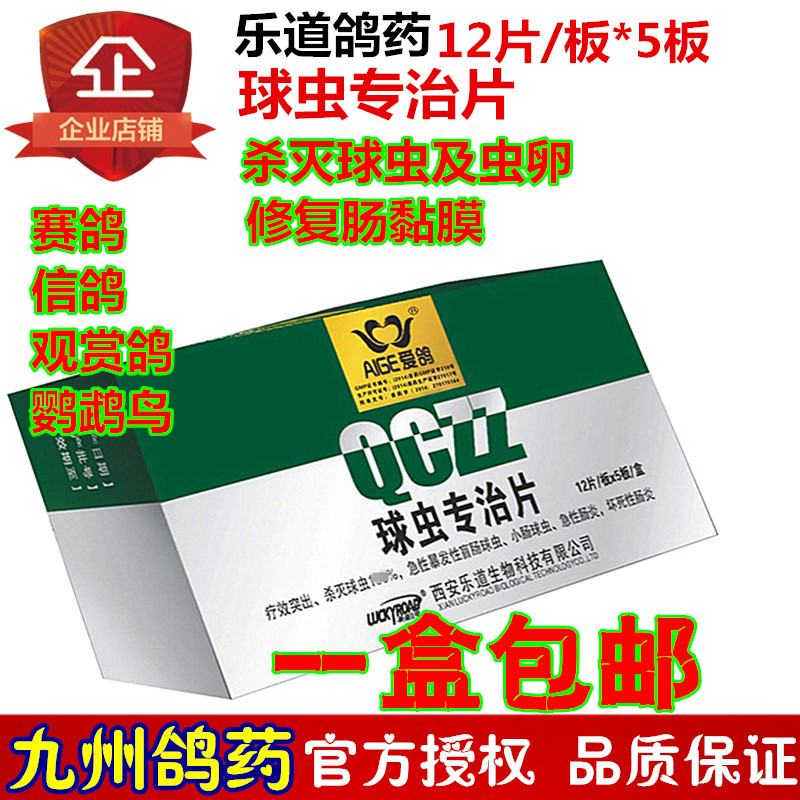 Ledao chim bồ câu thuốc điều trị coccidial viên chim bồ câu cung cấp đua chim bồ câu thuốc coccidial máu chim bồ câu thuốc vẹt thuốc trừ sâu - Chim & Chăm sóc chim Supplies siêu thị lồng chim
