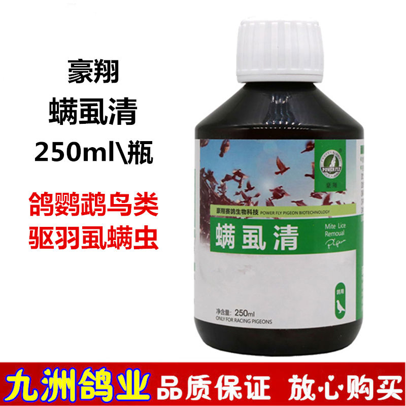 Pigeon thuốc Hao Xiang 螨 虱 Qing đua chim bồ câu chim vẹt lông chim bồ câu bột tắm bột chim bồ câu thuốc chim bồ câu cung cấp - Chim & Chăm sóc chim Supplies thức ăn cho chim trĩ