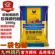 Ou Naide Pigeon Pearl Phospho Canxi Powder Pigeon Cung cấp Racing Pigeons Phospho Canxi Powder Sản phẩm sức khỏe Thanh mạnh Strong Bone Pigeon Medicine - Chim & Chăm sóc chim Supplies