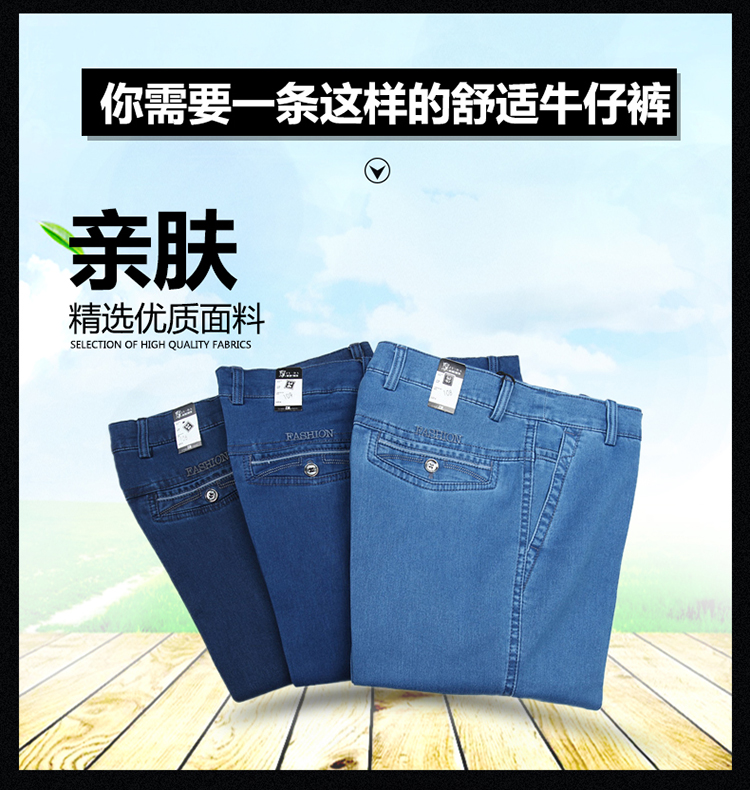 Mùa hè mới ăn chơi jeans nam phần mỏng trung và cũ tuổi lỏng kích thước lớn cao eo stretch casual quần dài