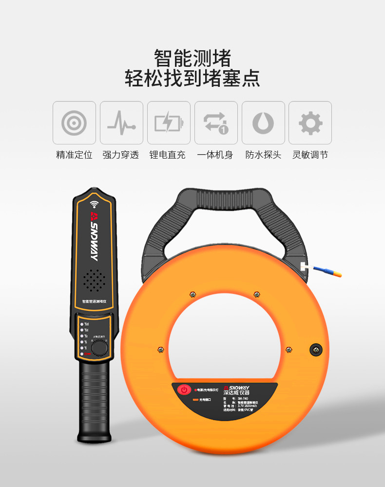 Детектор для стен 深达威sw-720测堵仪电工管道线管探测仪pvc排堵神器高精度排堵器 Deep QMI