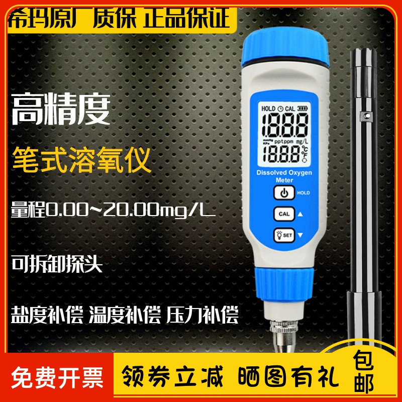 Xima AR8210 Pen dissolved oxygen meter Portable dissolved oxygen detector Aquaculture fish pond oxygen content meter