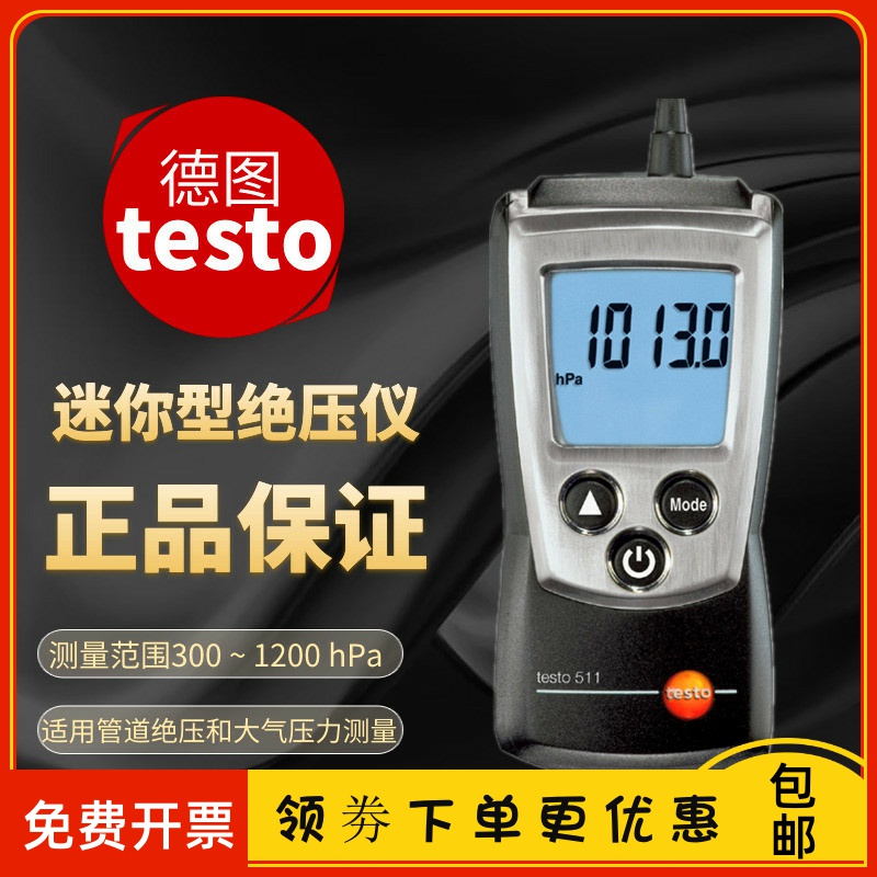 Detu testo511 Industrial Jedi High Precision Pressure Gauge Atmospheric Pressure Meter Laboratory Pressure Gauge