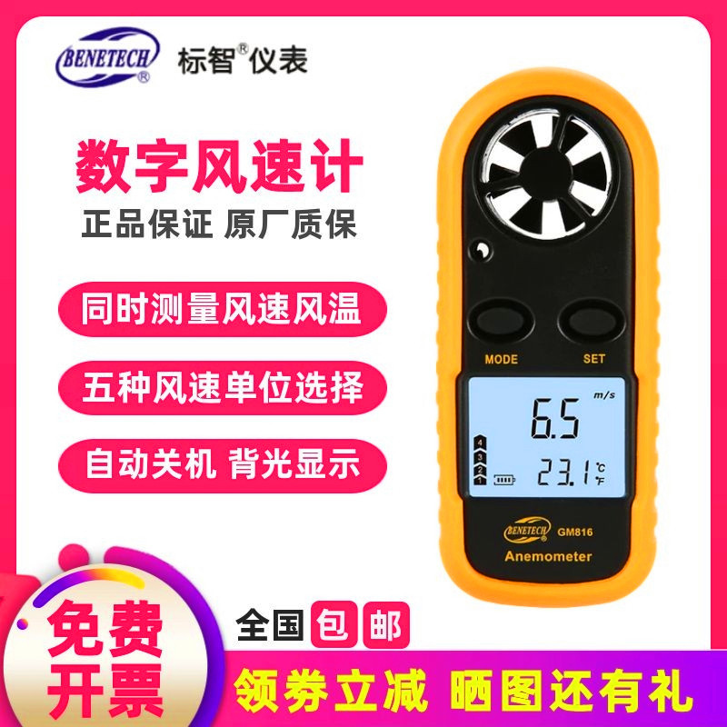 Peuzhi GM816 Digital Mini Anemometer Wind Speed Gauge Anemometer Wind Speed Gauge Tester Anemometer Wind Speed Gauge Tester