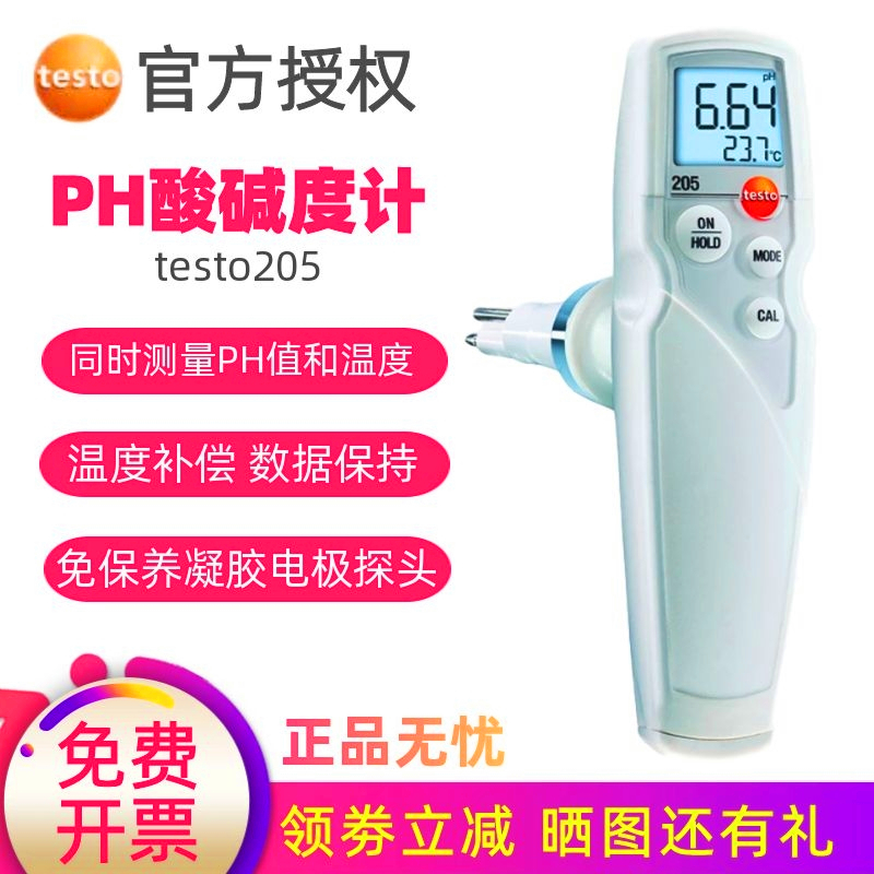 Detu testo205 pH pH tester handheld semi-solid temperature measuring instrument