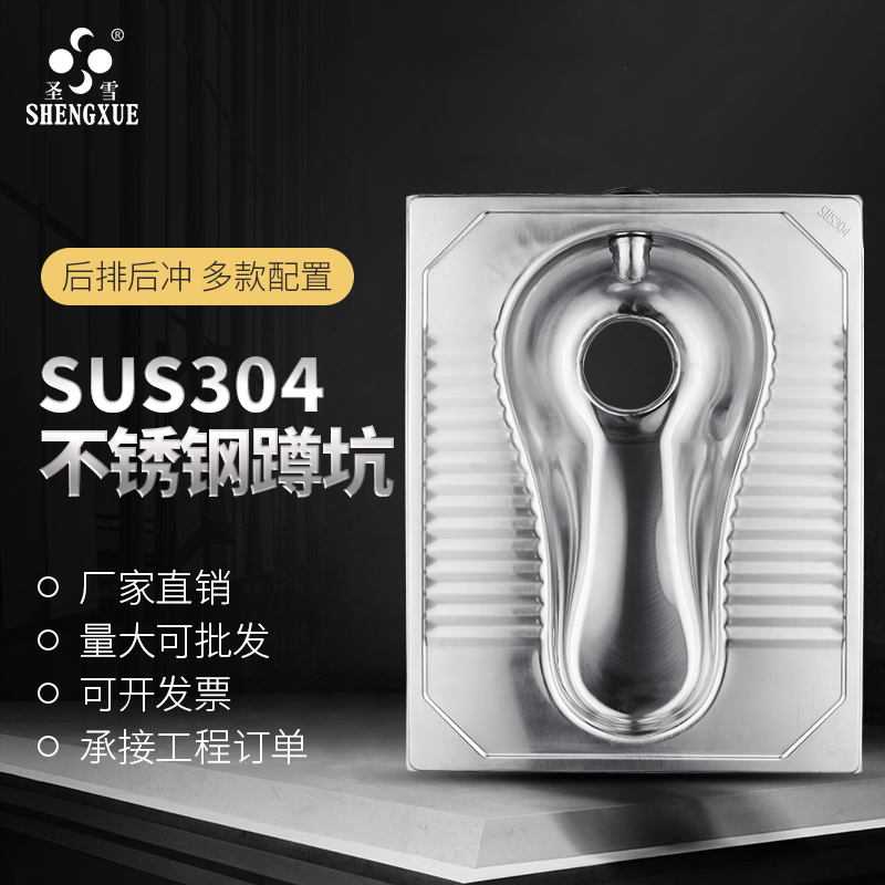 Holy Snow 304 stainless steel squat toilet anti-odor toilet squat pit type urinal public toilet water tank set