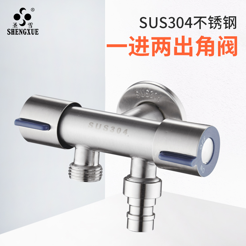 304 stainless steel triangular valve toilet water distributor double water outlet 2 out of the tee 10% 2 washing machine tap