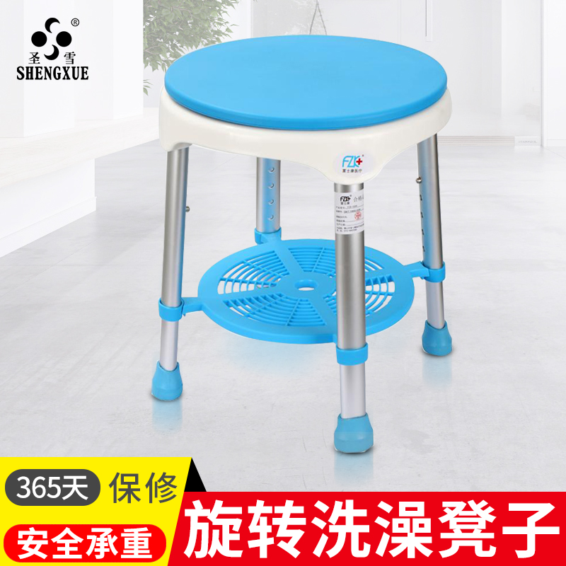 Rotatable bathroom bath stool Elderly bath stool Adjustable pregnant woman Elderly shower chair Shower stool Household