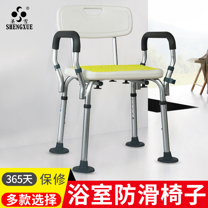 Elderly bath chair bathroom stool non-slip home elderly seat bath chair shower room pregnant woman bath stool