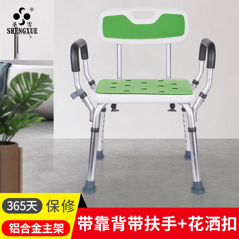 San Shue Old Man bathchair anti-slip shower chair Bathroom stool with physical and mental disability for pregnant women bathroom