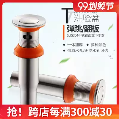 304 stainless steel basin water drain bounce wash basin water sink sink sink water pipe drainage accessories
