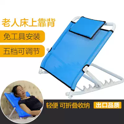 Elderly backrest frame bed back cushion folding back bracket bed care supplies paralyzed patient back chair
