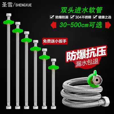 4-point high-pressure pipe water pipe Hot and cold stainless steel wire braided inlet hose Water heater toilet inlet and outlet pipe explosion-proof