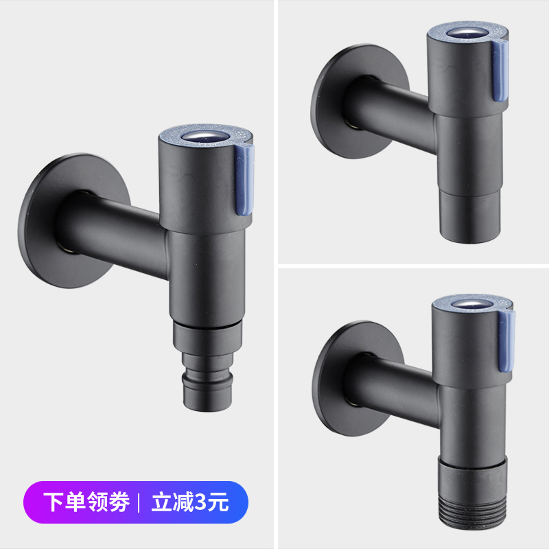 Black automatic washing machine special faucet Household quick open mop pool faucet single cold 4 points six points water nozzle