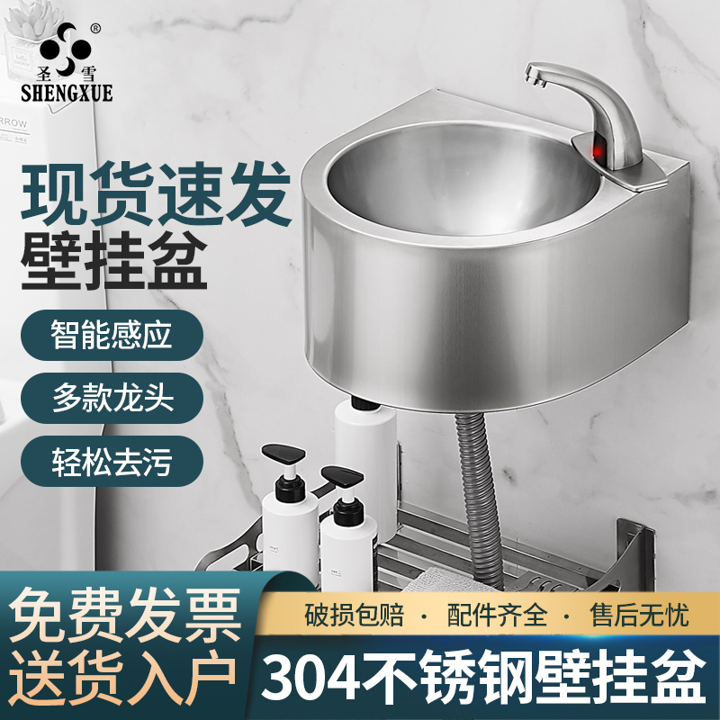 304 stainless steel washbasin small family type home dressing room washbasin small number balcony outdoor hanging wall-type face basin