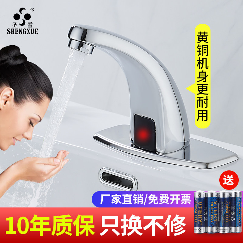 Holy Snow Induction Faucet Fully Automatic Smart Faucet Single Hot and Cold Induction Faucet Home Hand Washer