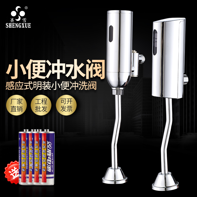 Fully automatic induction urinal flushing valve open installation urinal flushing valve Urinal sink Urine sensor intelligent infrared