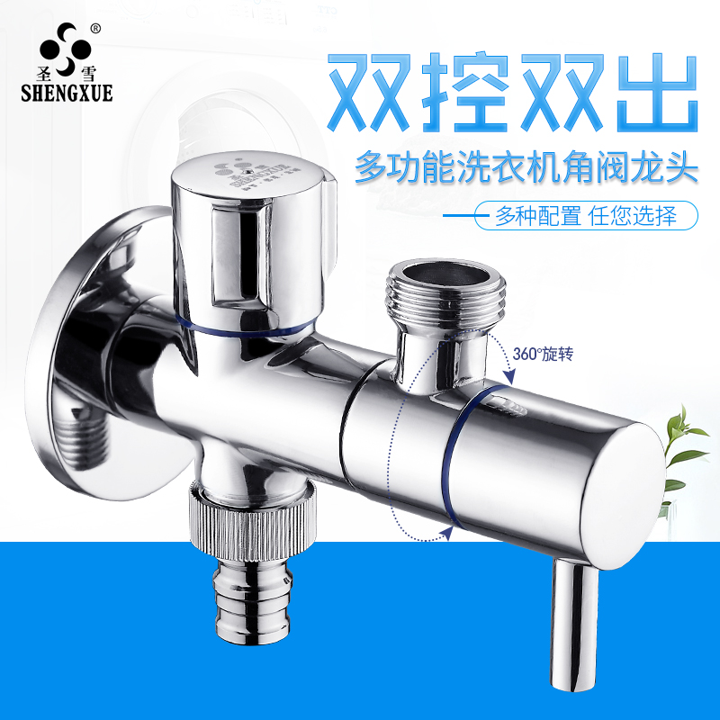 Rotate one-in-two triangle valve all copper washing machine tap double control three-way water divider