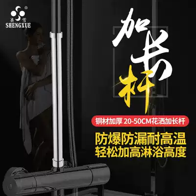 All-copper shower extension rod Lifting rod connecting extension pipe straight pipe extension rod plus copper shower accessories