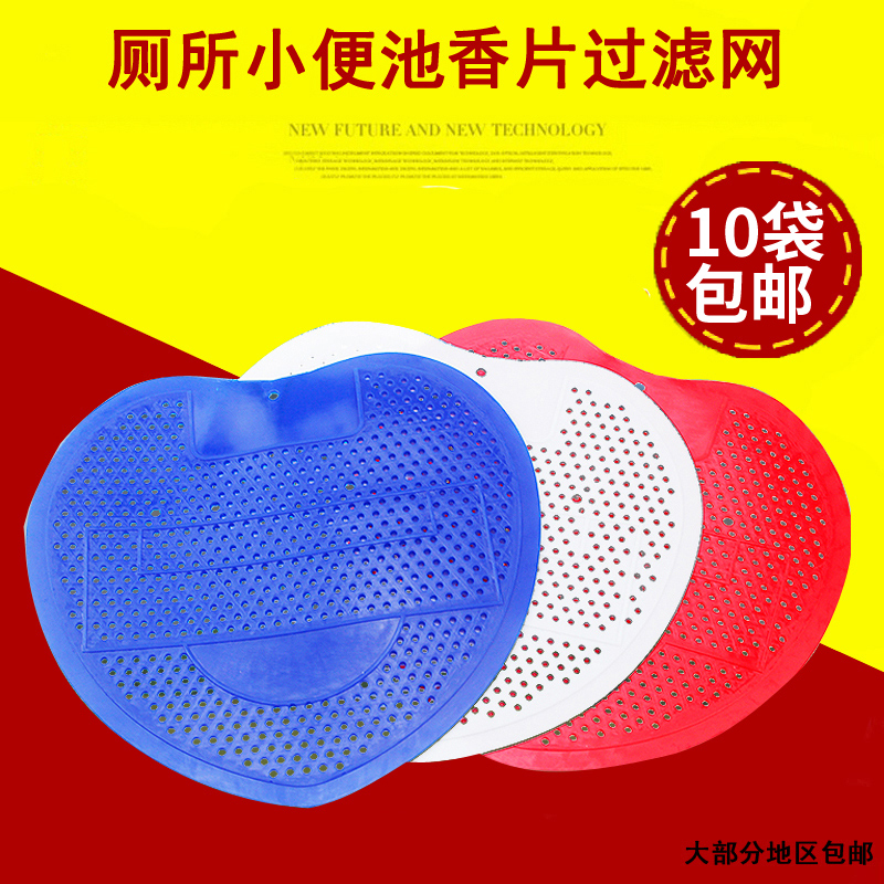 Men's urinal deodorant ball toilet aromatic piece incense block Urine