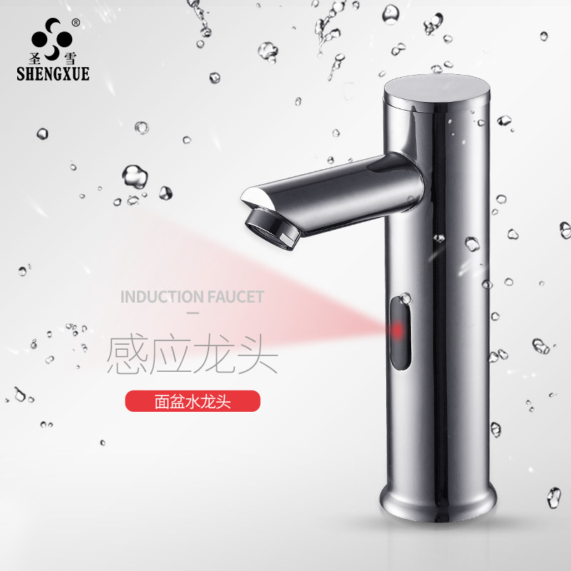 vòi cảm ứng Shengxue vòi cảm ứng hoàn toàn tự động đơn lạnh hồng ngoại nóng lạnh toàn bộ bằng đồng hộp điều khiển máy giặt tay thông minh vòi cảm ứng smartech vòi nước cảm ứng